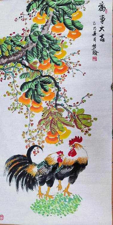 梦绘 《万事大吉》