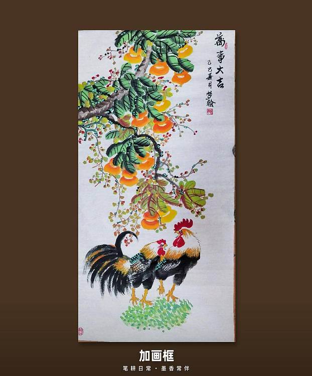 梦绘 《万事大吉》