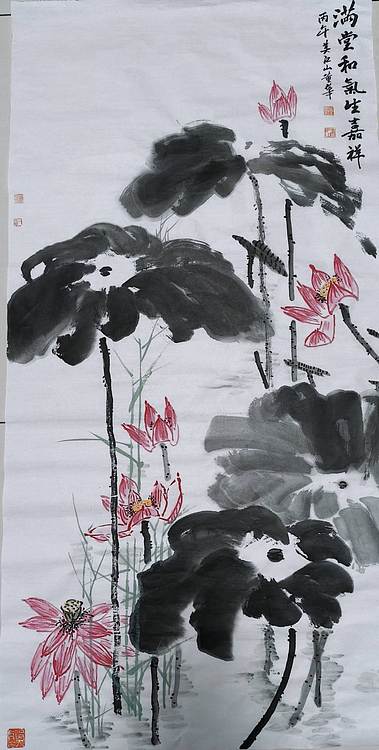 职业书画家 一念 满堂和气生嘉祥