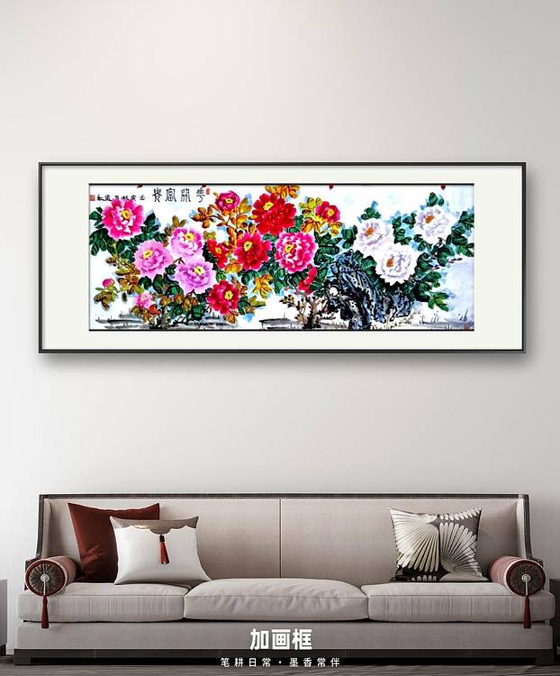 梦绘 《花开富贵》
