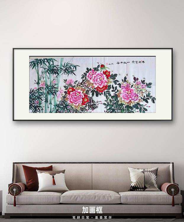 梦绘 《花开富贵竹报平安》