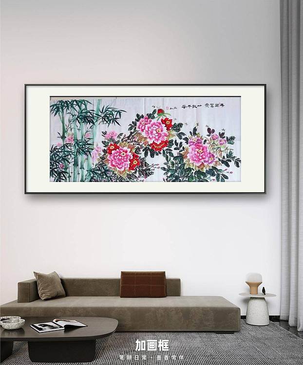 梦绘 《花开富贵竹报平安》