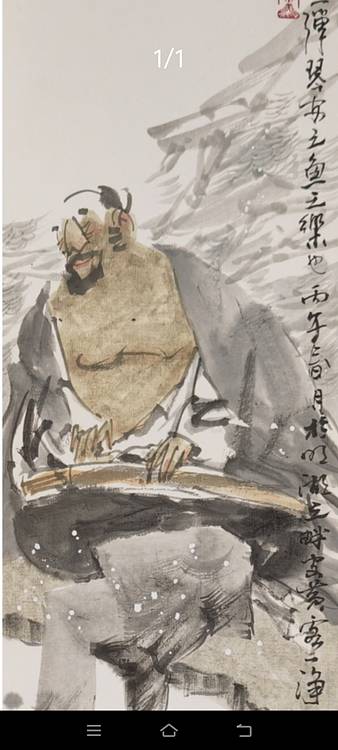一淨 对鱼弹琴知鱼乐