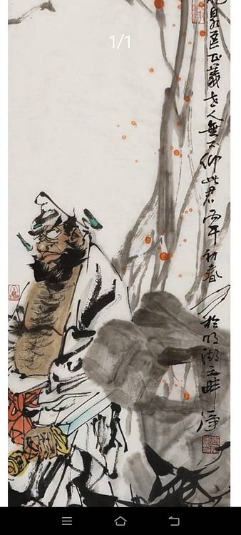 一淨 三尺龙泉匡正义