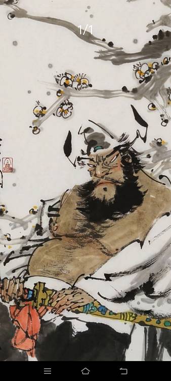 一淨 赏梅图