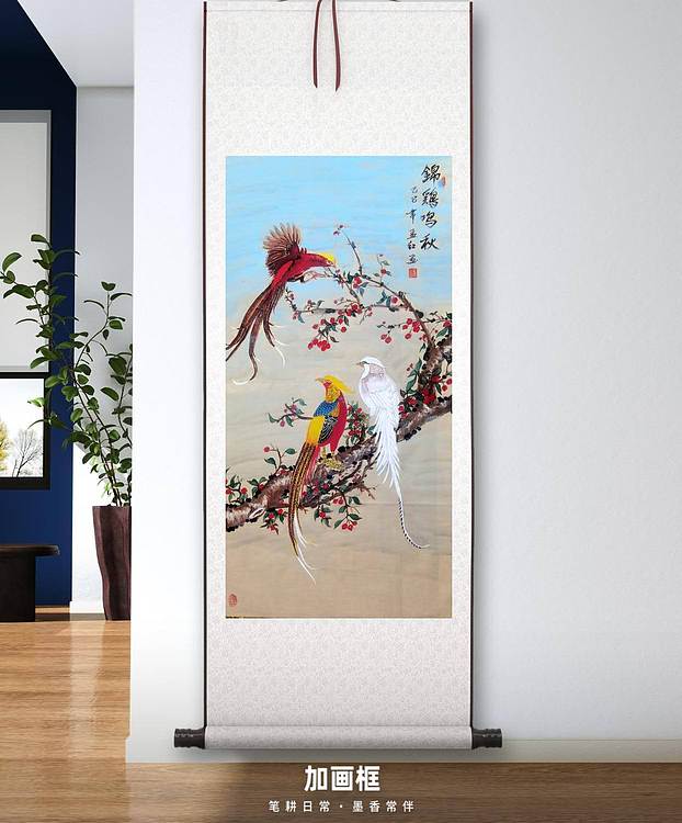 梦绘 《锦鸡鸣秋》