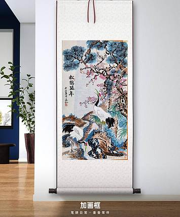 梦绘 《松鹤延年》
