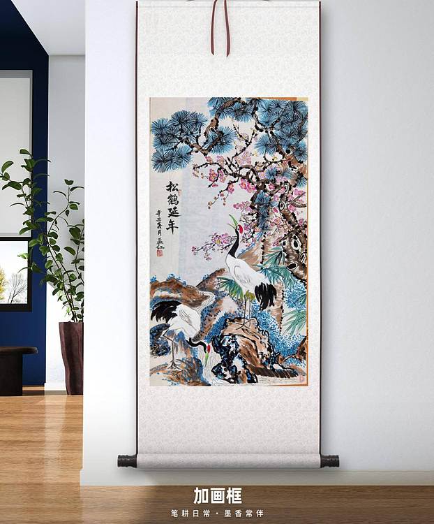 梦绘 《松鹤延年》