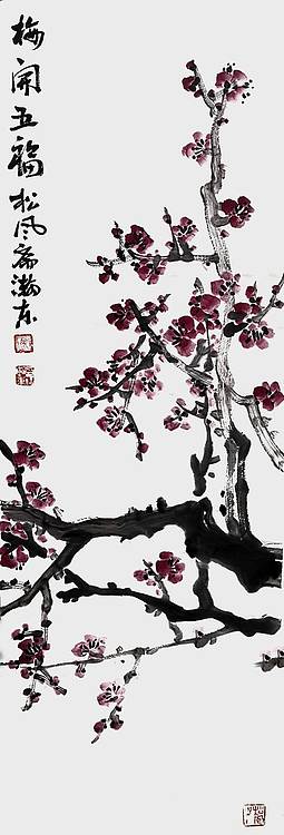 中国美术家协会会员 张瀚东 梅开五福
