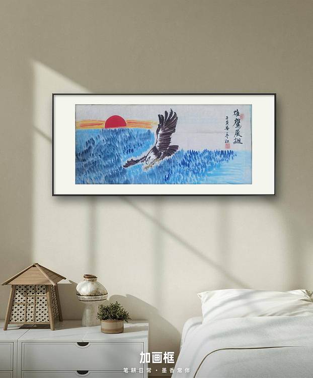 梦绘 《雄鹰展翅》