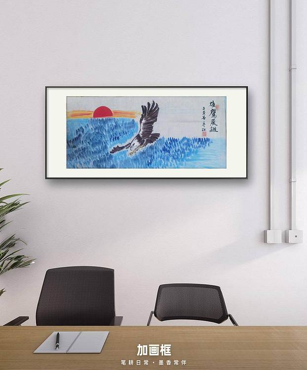 梦绘 《雄鹰展翅》