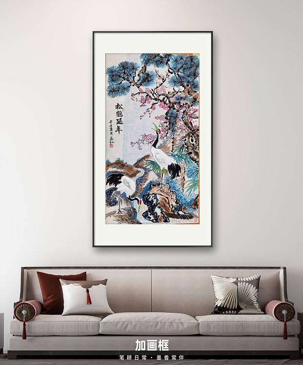 梦绘 《松鹤延年》
