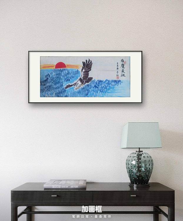 梦绘 《雄鹰展翅》