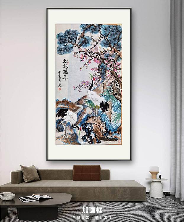 梦绘 《松鹤延年》
