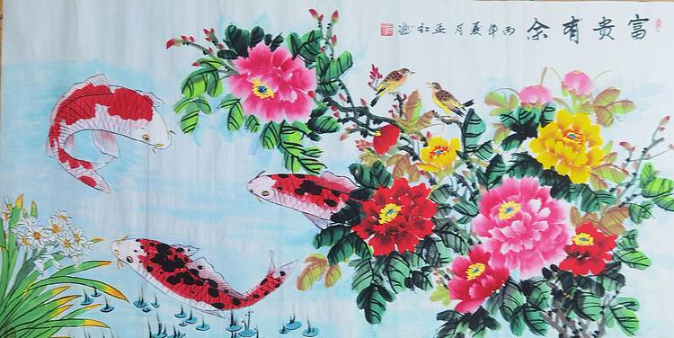 梦绘 《富贵有余》