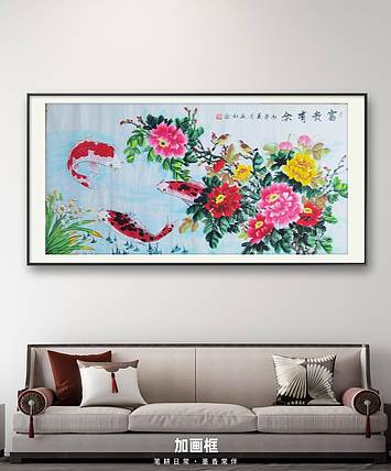 梦绘 《富贵有余》