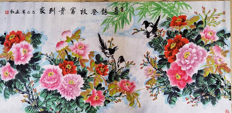 梦绘 《喜鹊登枝富贵到家》