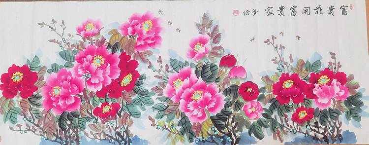 梦绘 《富贵花开富贵家》