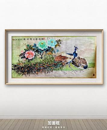 梦绘 《独领彩羽耀同群》