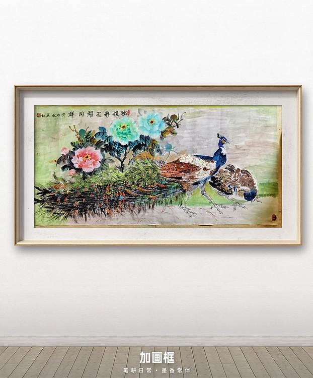 梦绘 《独领彩羽耀同群》