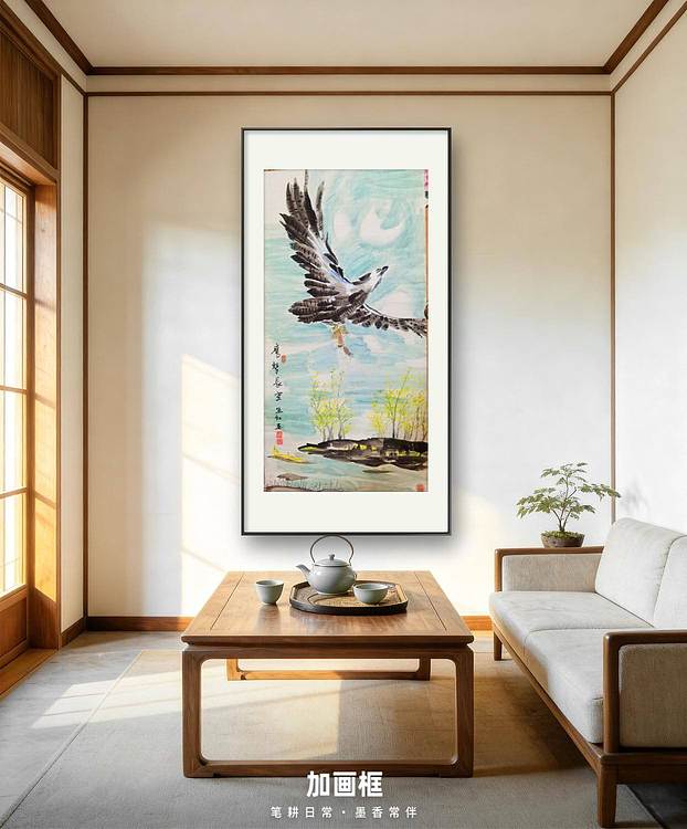 梦绘 《雄鹰展翅》
