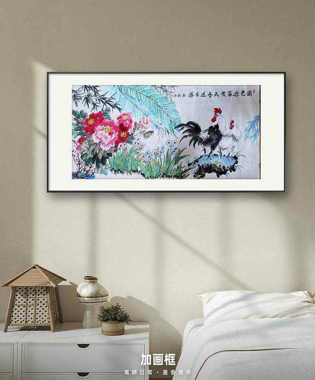 梦绘 《国色迎富贵天香送吉祥》