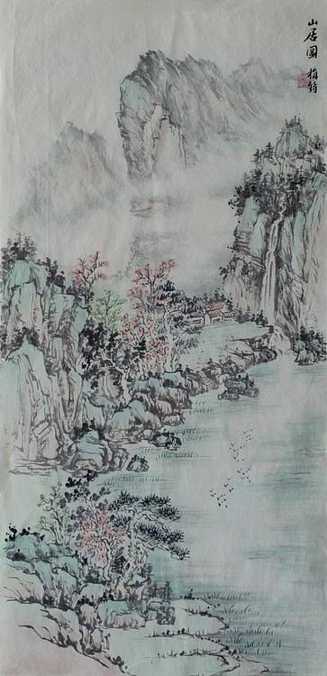 周植筠 山居图