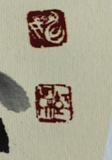 号惠筠，字岚瀞 飞翔