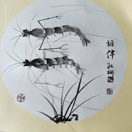 号惠筠，字岚瀞 相伴