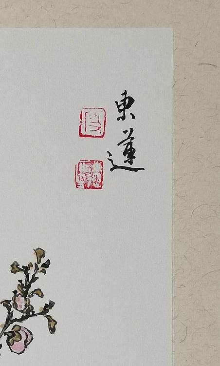 无 《独乐乐》