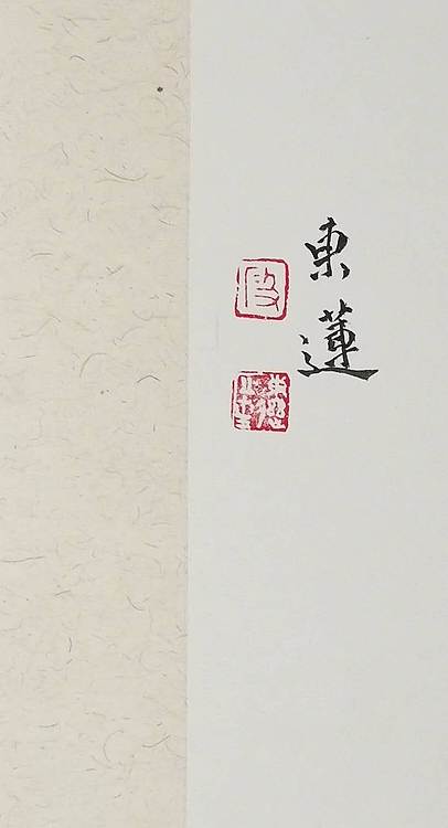 无 《觅得一枝暗香来》