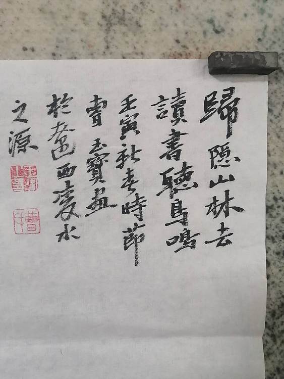 曹玉宝 归隐山林去,读书听鸟鸣