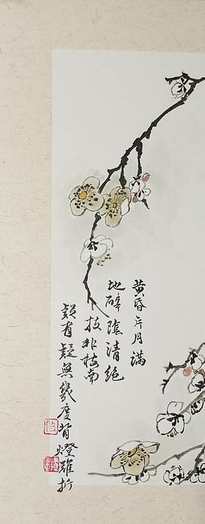 中国美术家协会会员 段东莲 《暗香》