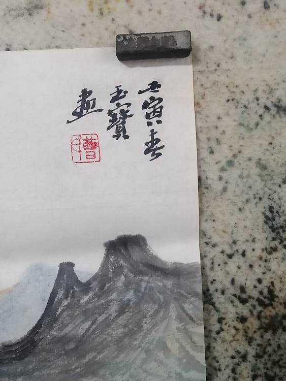 曹玉宝 三尺斗方山水