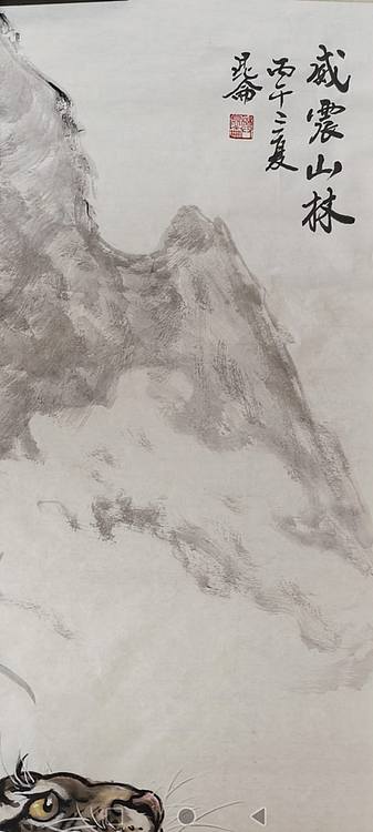 樊昆仑 威震山林。