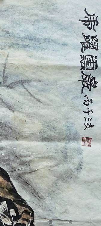 樊昆仑 虎跃云岩