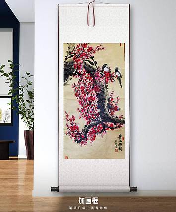 梦绘 《喜上眉梢》