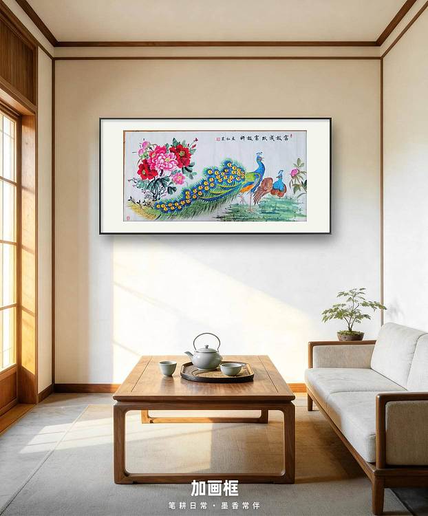 梦绘 《富极成双富极妍》