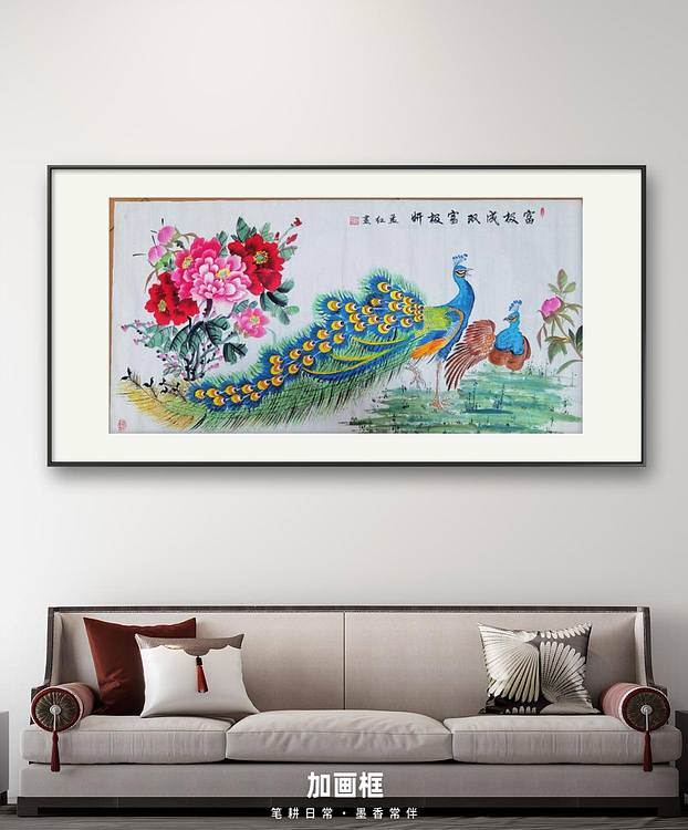 梦绘 《富极成双富极妍》