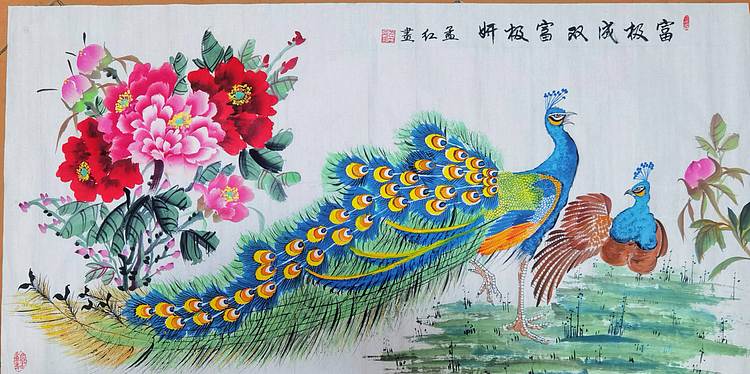 梦绘 《富极成双富极妍》