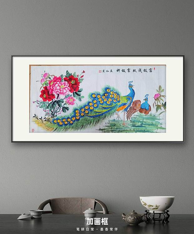 梦绘 《富极成双富极妍》