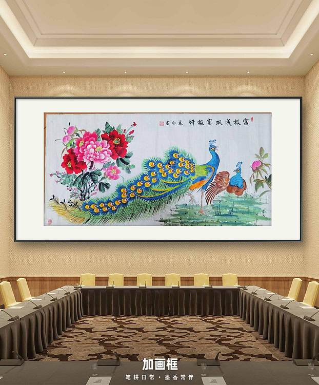 梦绘 《富极成双富极妍》