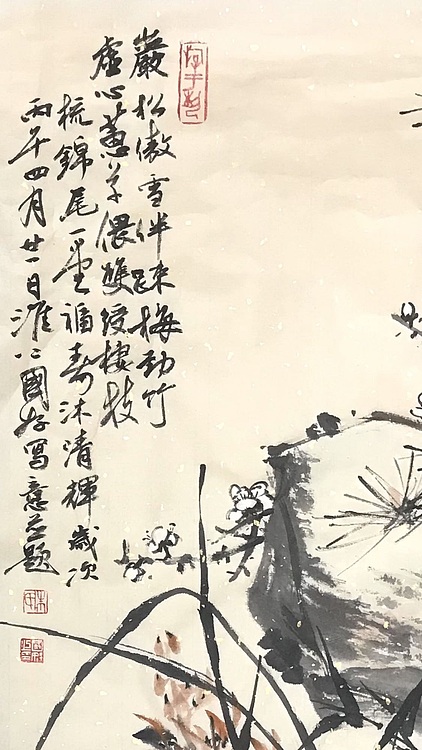 中国书法家协会会员 朱国好 四友双绶兰为主