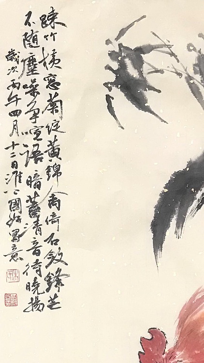 中国书法家协会会员 朱国好 平安大吉