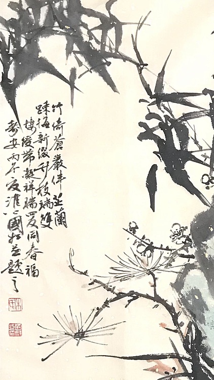 中国书法家协会会员 朱国好 四友双绶竹为主