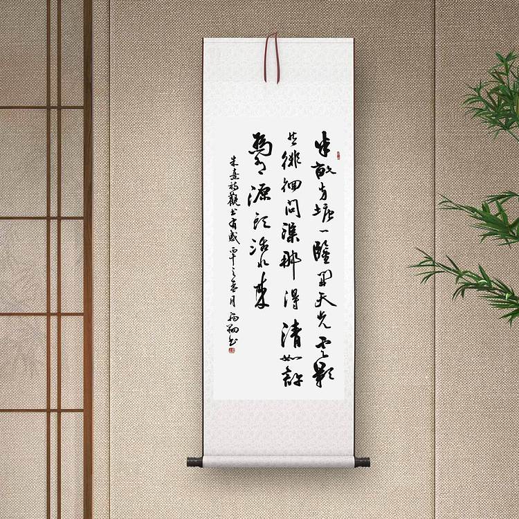 飞翔 周慧珺行书字体朱熹观书有感手写书法作品真迹名家定制