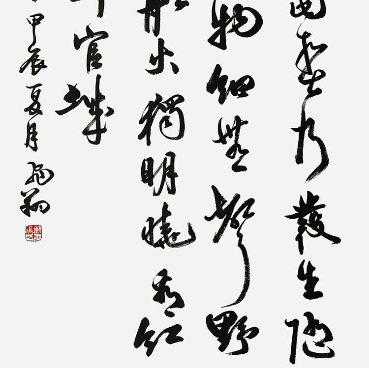 飞翔 山东省书协会员作品杜甫春夜喜雨书法手写真迹名家定制行书