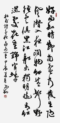 飞翔 山东省书协会员作品杜甫春夜喜雨书法手写真迹名家定制行书