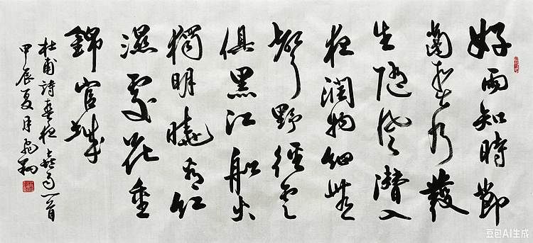 飞翔 杜甫春夜喜雨书法作品手写真迹名家定制行书楷书办公室装饰挂画