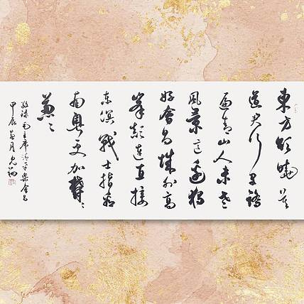 飞翔 清平乐会昌书法作品手写真迹名家定制行书办公室装饰挂画
